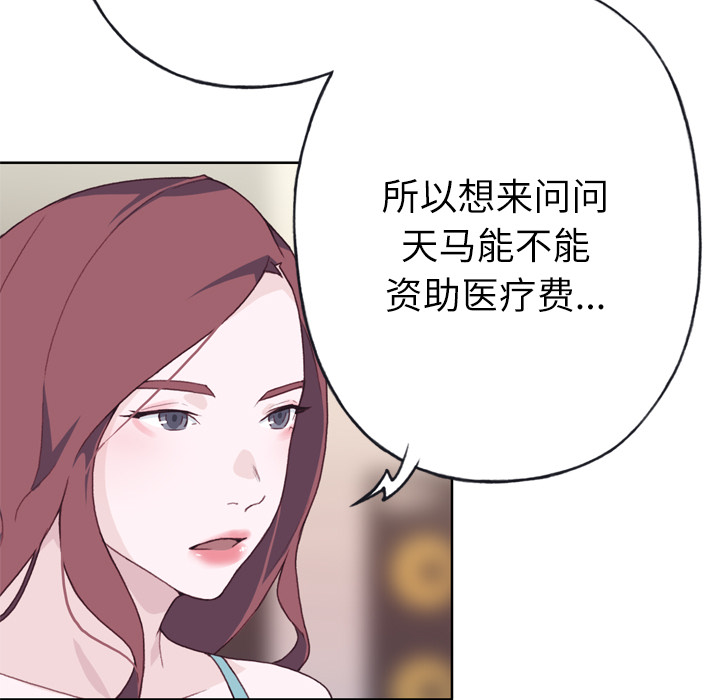 优质女人[h漫]韩漫全集-优质女人-第 23 章无删减无遮挡章节图片 