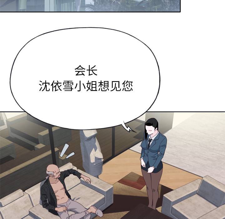 优质女人[h漫]韩漫全集-优质女人-第 23 章无删减无遮挡章节图片 