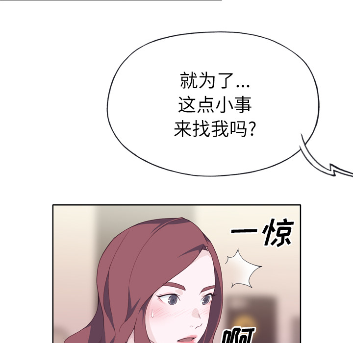 优质女人[h漫]韩漫全集-优质女人-第 23 章无删减无遮挡章节图片 