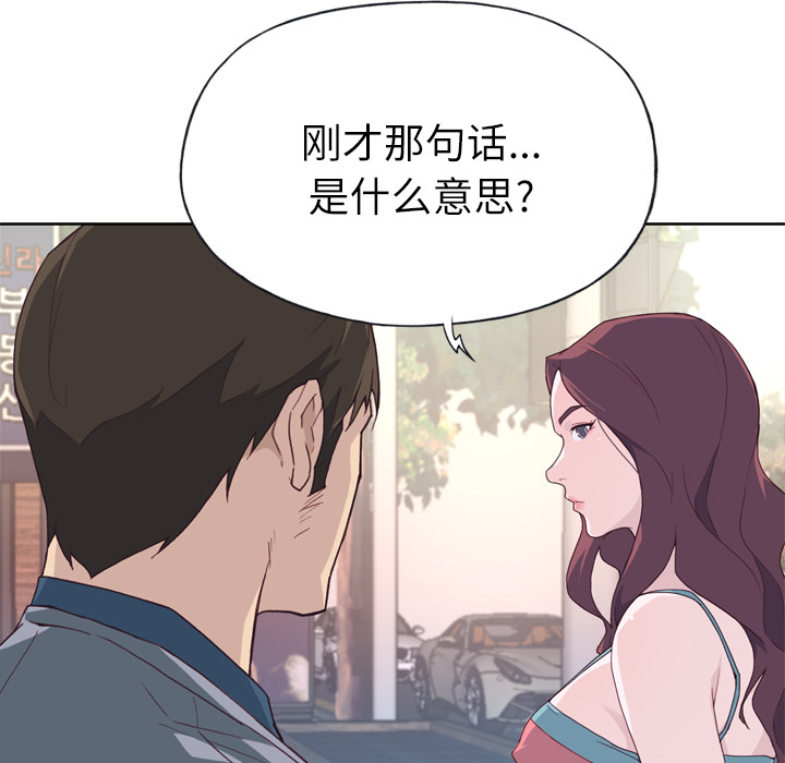 优质女人[h漫]韩漫全集-优质女人-第 23 章无删减无遮挡章节图片 