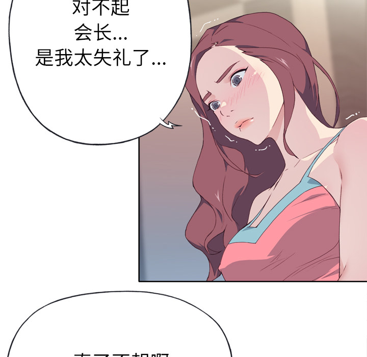优质女人[h漫]韩漫全集-优质女人-第 23 章无删减无遮挡章节图片 