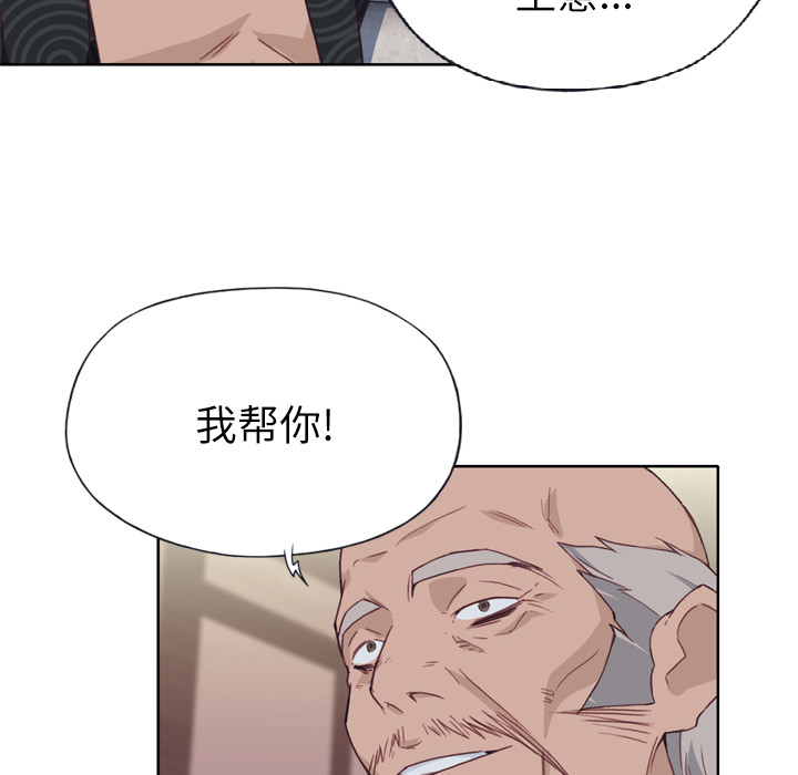 优质女人[h漫]韩漫全集-优质女人-第 23 章无删减无遮挡章节图片 