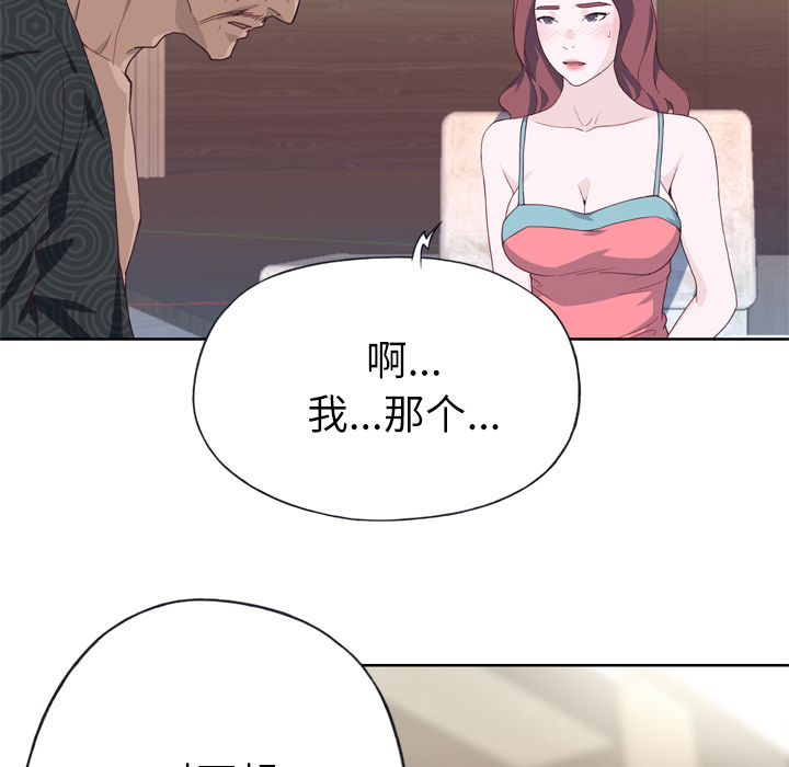优质女人[h漫]韩漫全集-优质女人-第 23 章无删减无遮挡章节图片 