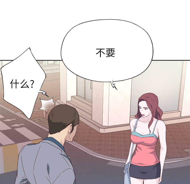 优质女人[h漫]韩漫全集-优质女人-第 23 章无删减无遮挡章节图片 