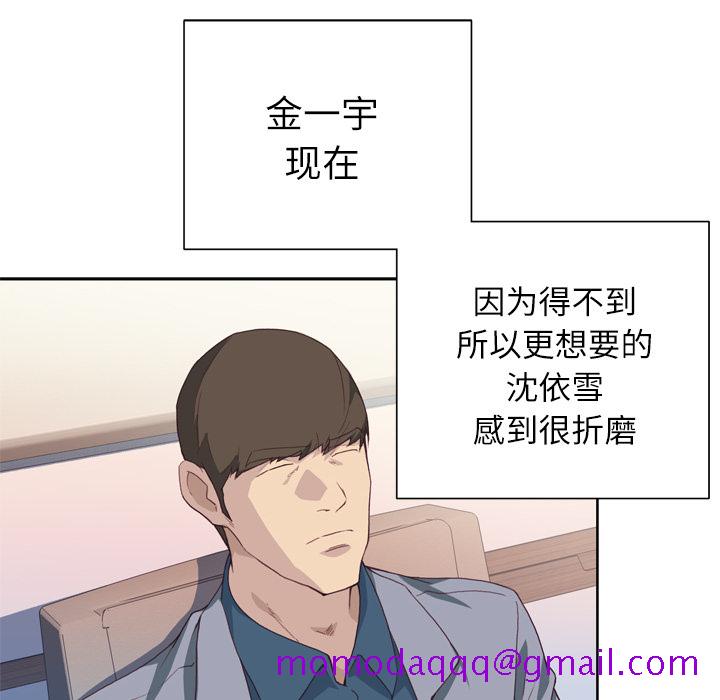 优质女人[h漫]韩漫全集-优质女人-第 23 章无删减无遮挡章节图片 