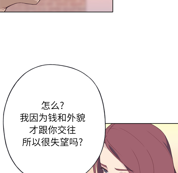 优质女人[h漫]韩漫全集-优质女人-第 24 章无删减无遮挡章节图片 