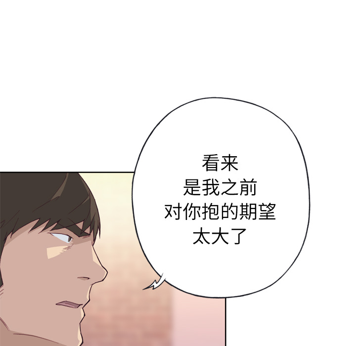 优质女人[h漫]韩漫全集-优质女人-第 24 章无删减无遮挡章节图片 