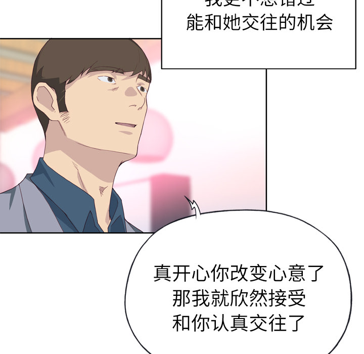 优质女人[h漫]韩漫全集-优质女人-第 24 章无删减无遮挡章节图片 