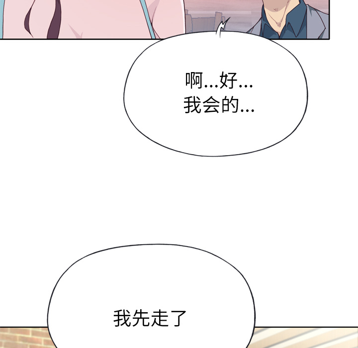 优质女人[h漫]韩漫全集-优质女人-第 24 章无删减无遮挡章节图片 