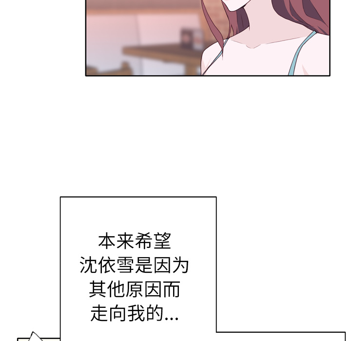 优质女人[h漫]韩漫全集-优质女人-第 24 章无删减无遮挡章节图片 