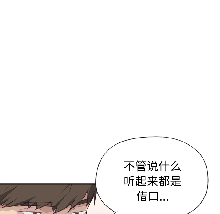 优质女人[h漫]韩漫全集-优质女人-第 24 章无删减无遮挡章节图片 
