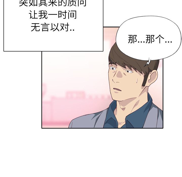 优质女人[h漫]韩漫全集-优质女人-第 24 章无删减无遮挡章节图片 