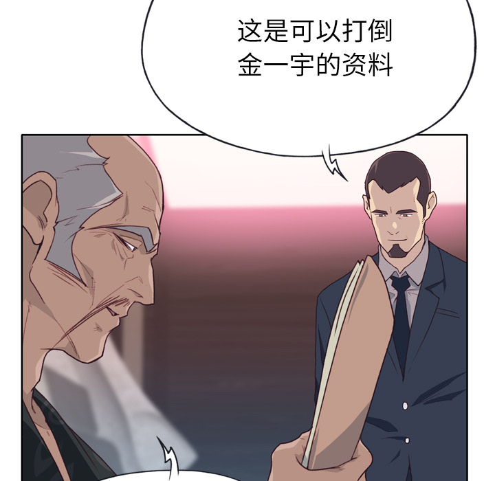 优质女人[h漫]韩漫全集-优质女人-第 24 章无删减无遮挡章节图片 