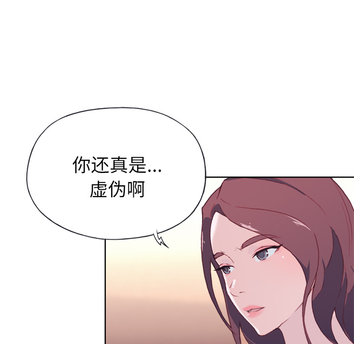 优质女人[h漫]韩漫全集-优质女人-第 24 章无删减无遮挡章节图片 