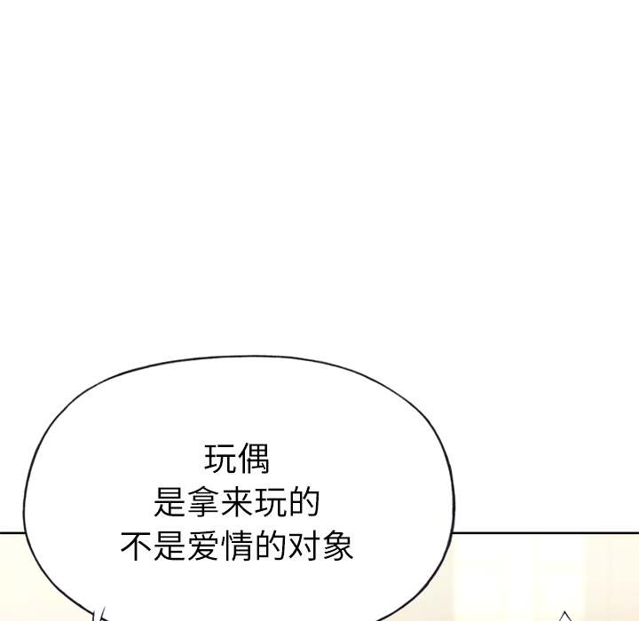 优质女人[h漫]韩漫全集-优质女人-第 24 章无删减无遮挡章节图片 