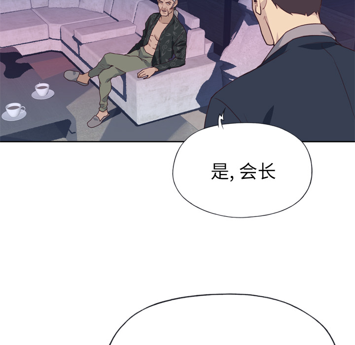 优质女人[h漫]韩漫全集-优质女人-第 24 章无删减无遮挡章节图片 