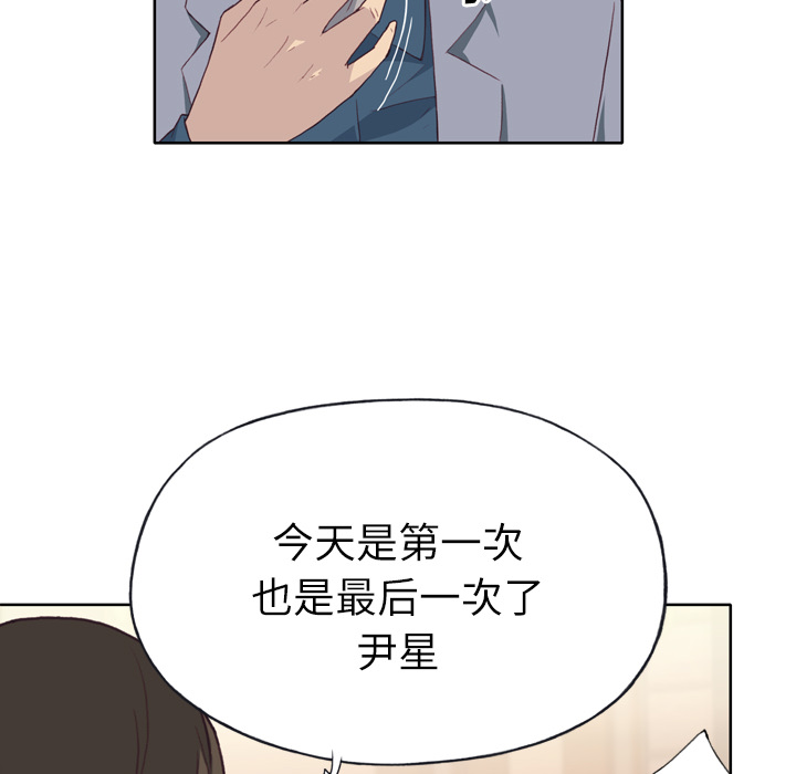 优质女人[h漫]韩漫全集-优质女人-第 24 章无删减无遮挡章节图片 