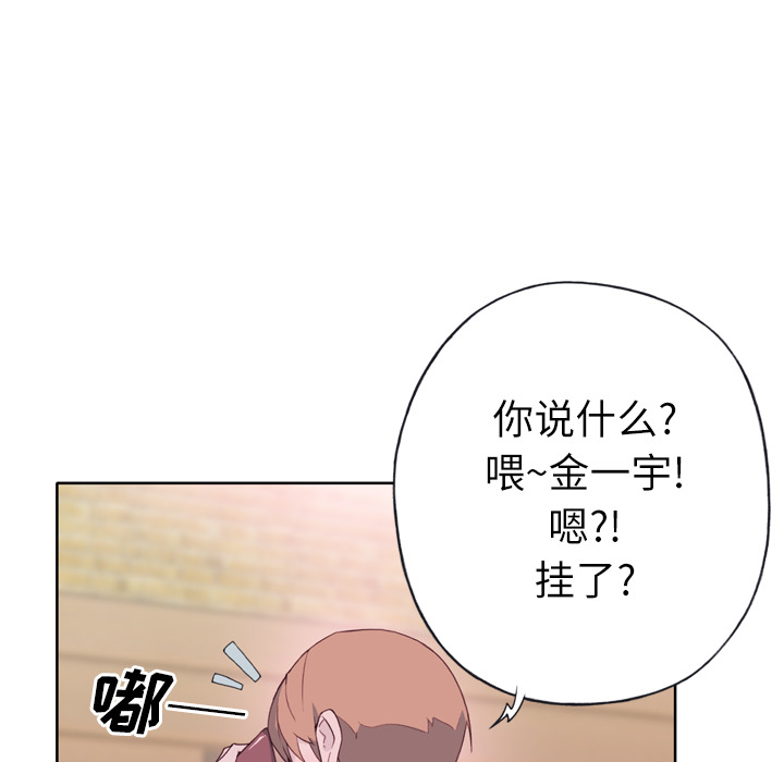 优质女人[h漫]韩漫全集-优质女人-第 24 章无删减无遮挡章节图片 