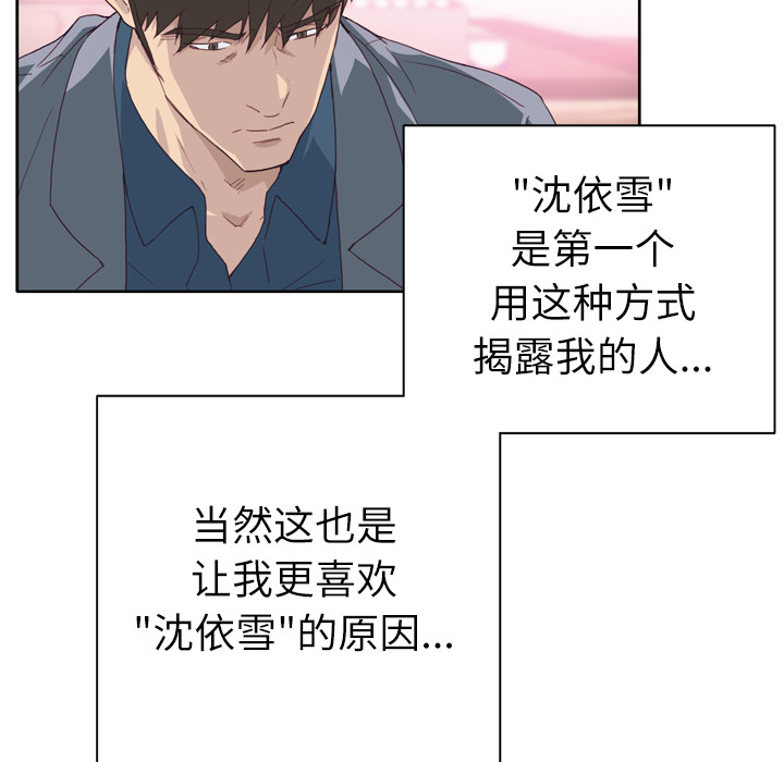 优质女人[h漫]韩漫全集-优质女人-第 24 章无删减无遮挡章节图片 