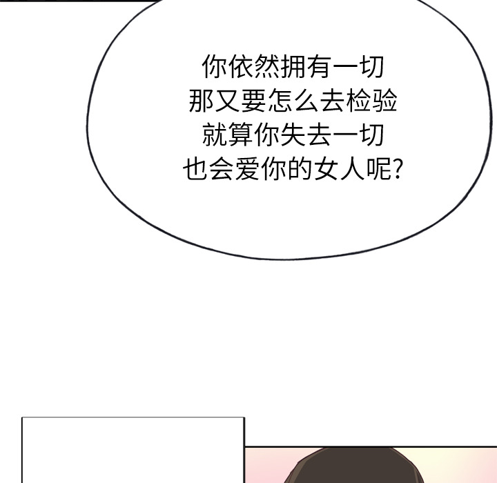 优质女人[h漫]韩漫全集-优质女人-第 24 章无删减无遮挡章节图片 