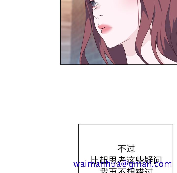 优质女人[h漫]韩漫全集-优质女人-第 24 章无删减无遮挡章节图片 