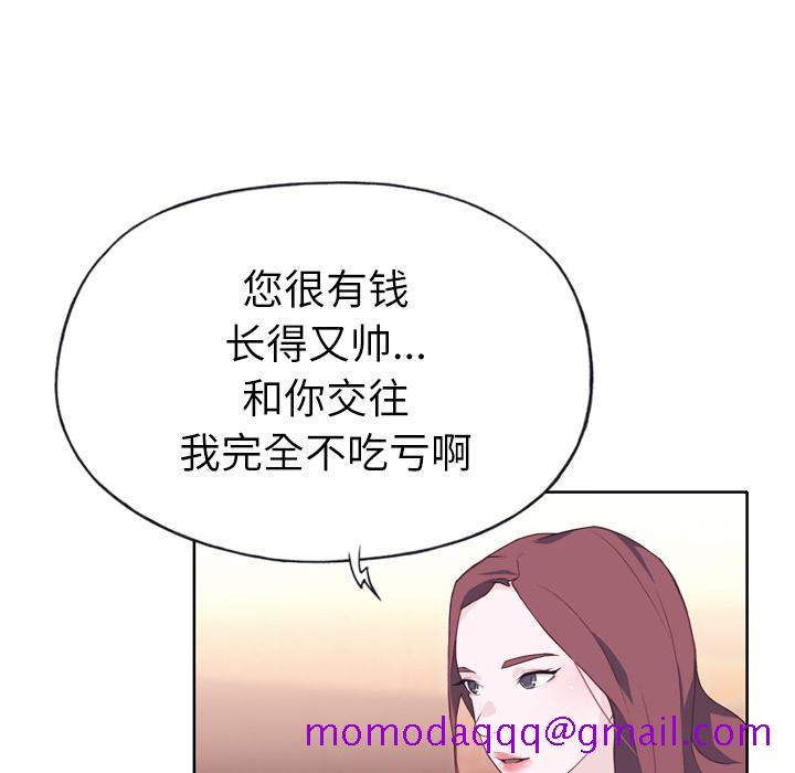 优质女人[h漫]韩漫全集-优质女人-第 24 章无删减无遮挡章节图片 