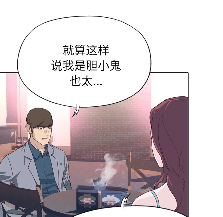 优质女人[h漫]韩漫全集-优质女人-第 24 章无删减无遮挡章节图片 