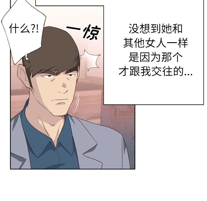 优质女人[h漫]韩漫全集-优质女人-第 24 章无删减无遮挡章节图片 