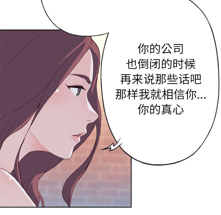 优质女人[h漫]韩漫全集-优质女人-第 24 章无删减无遮挡章节图片 
