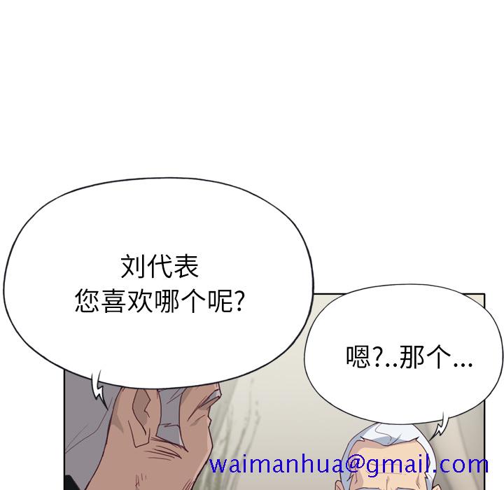 优质女人[h漫]韩漫全集-优质女人-第 25 章无删减无遮挡章节图片 