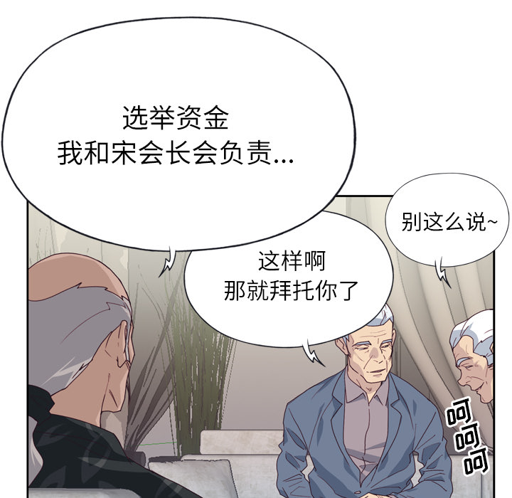优质女人[h漫]韩漫全集-优质女人-第 25 章无删减无遮挡章节图片 