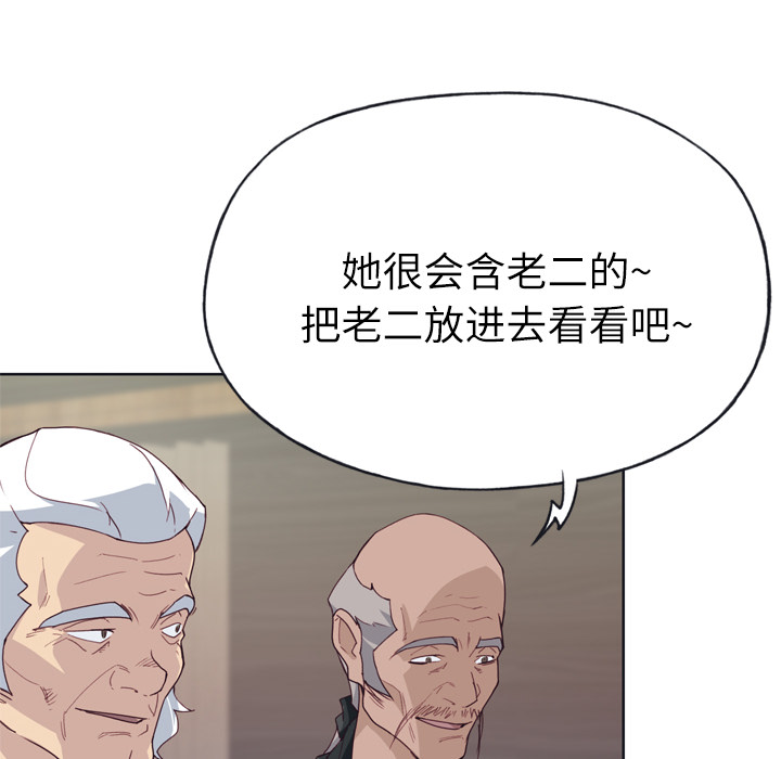 优质女人[h漫]韩漫全集-优质女人-第 25 章无删减无遮挡章节图片 