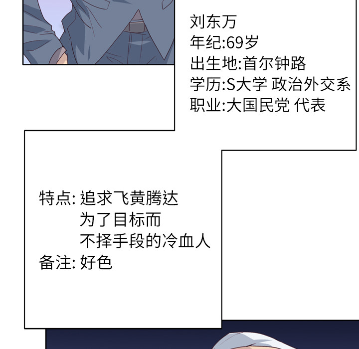 优质女人[h漫]韩漫全集-优质女人-第 25 章无删减无遮挡章节图片 