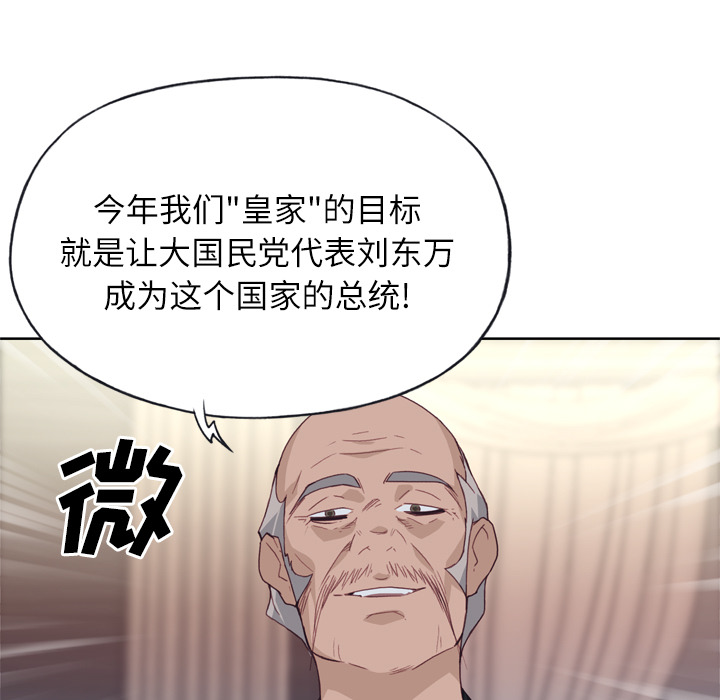 优质女人[h漫]韩漫全集-优质女人-第 25 章无删减无遮挡章节图片 
