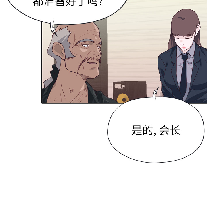 优质女人[h漫]韩漫全集-优质女人-第 25 章无删减无遮挡章节图片 