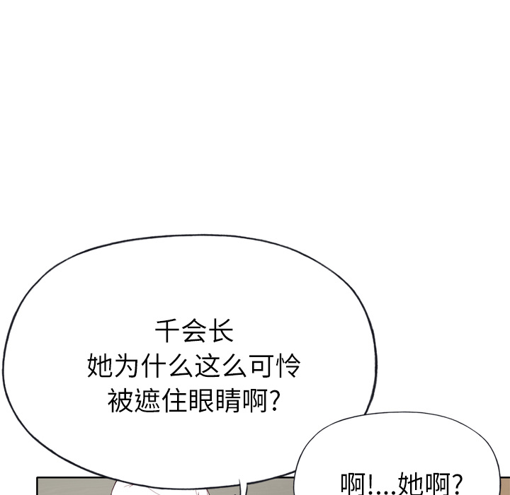 优质女人[h漫]韩漫全集-优质女人-第 25 章无删减无遮挡章节图片 