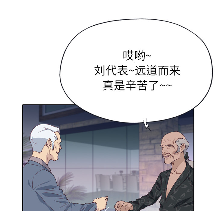 优质女人[h漫]韩漫全集-优质女人-第 25 章无删减无遮挡章节图片 
