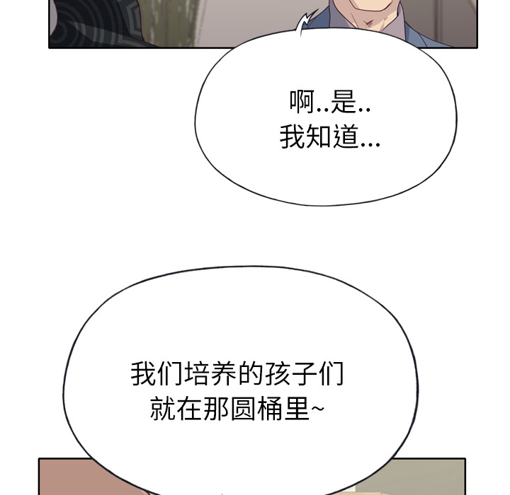 优质女人[h漫]韩漫全集-优质女人-第 25 章无删减无遮挡章节图片 