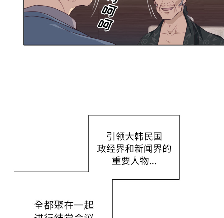 优质女人[h漫]韩漫全集-优质女人-第 25 章无删减无遮挡章节图片 