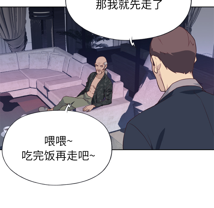 优质女人[h漫]韩漫全集-优质女人-第 25 章无删减无遮挡章节图片 