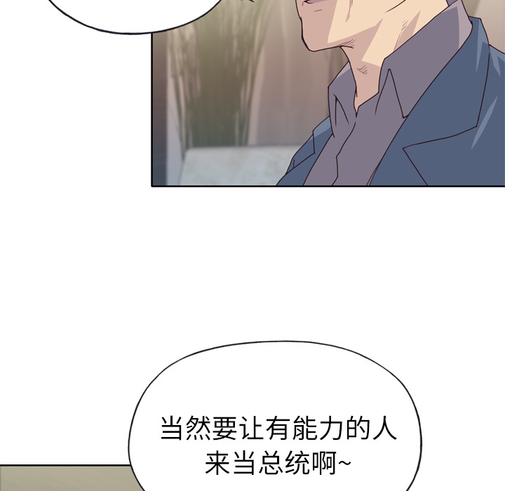 优质女人[h漫]韩漫全集-优质女人-第 25 章无删减无遮挡章节图片 