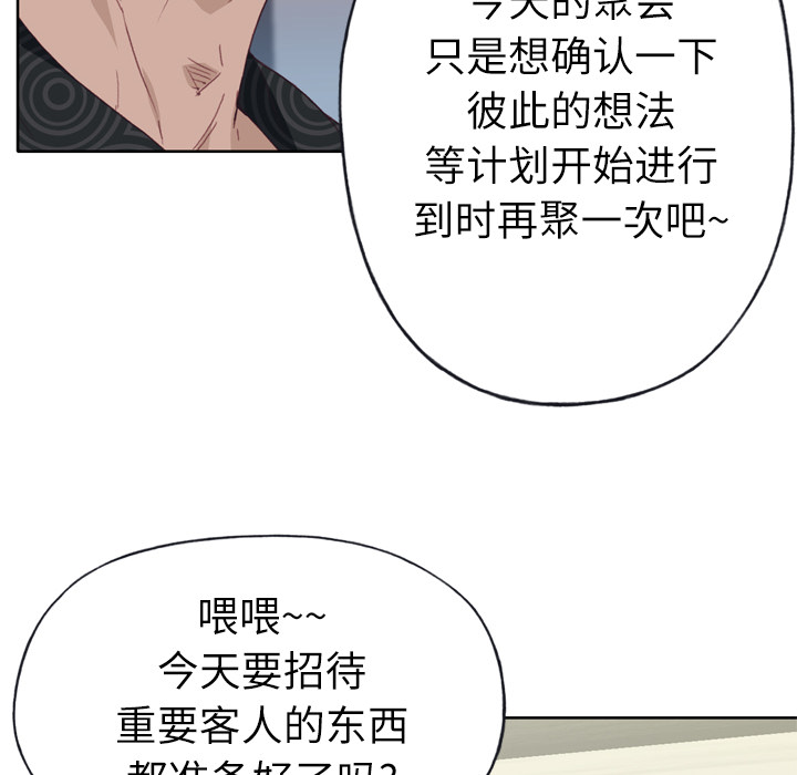 优质女人[h漫]韩漫全集-优质女人-第 25 章无删减无遮挡章节图片 