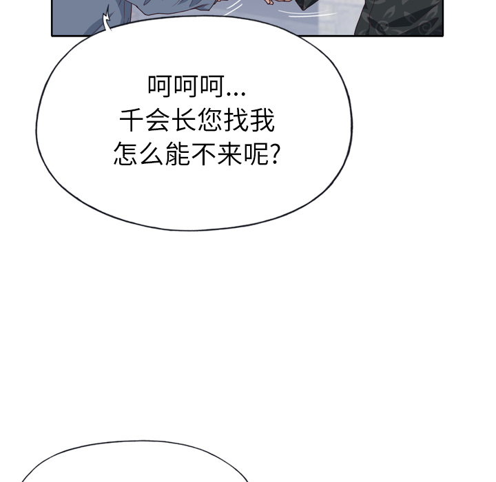 优质女人[h漫]韩漫全集-优质女人-第 25 章无删减无遮挡章节图片 