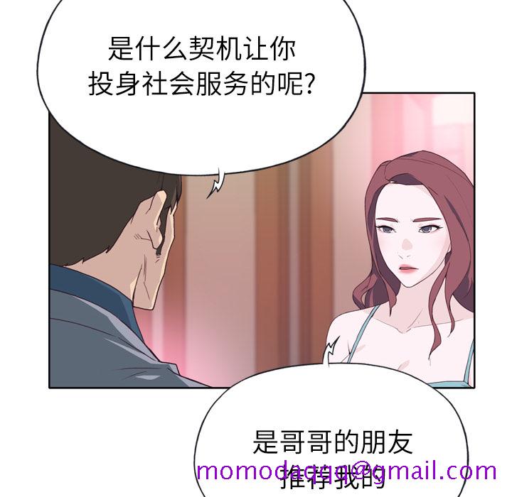 优质女人[h漫]韩漫全集-优质女人-第 25 章无删减无遮挡章节图片 