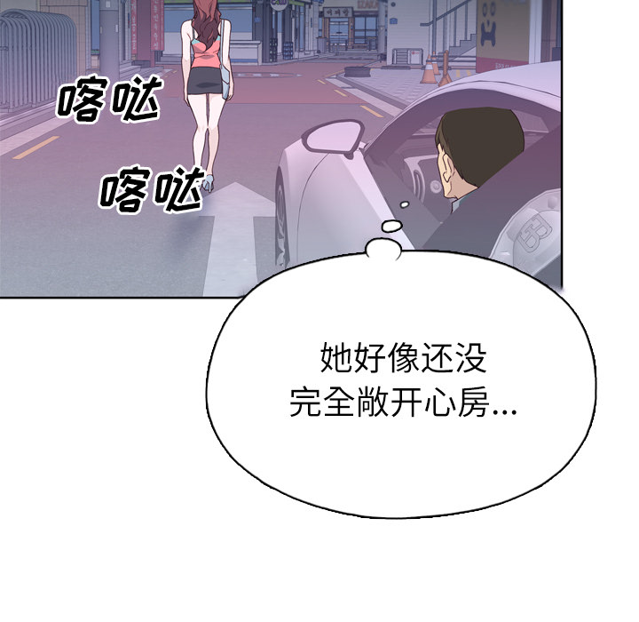 优质女人[h漫]韩漫全集-优质女人-第 26 章无删减无遮挡章节图片 
