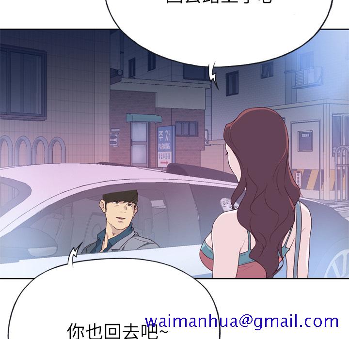 优质女人[h漫]韩漫全集-优质女人-第 26 章无删减无遮挡章节图片 