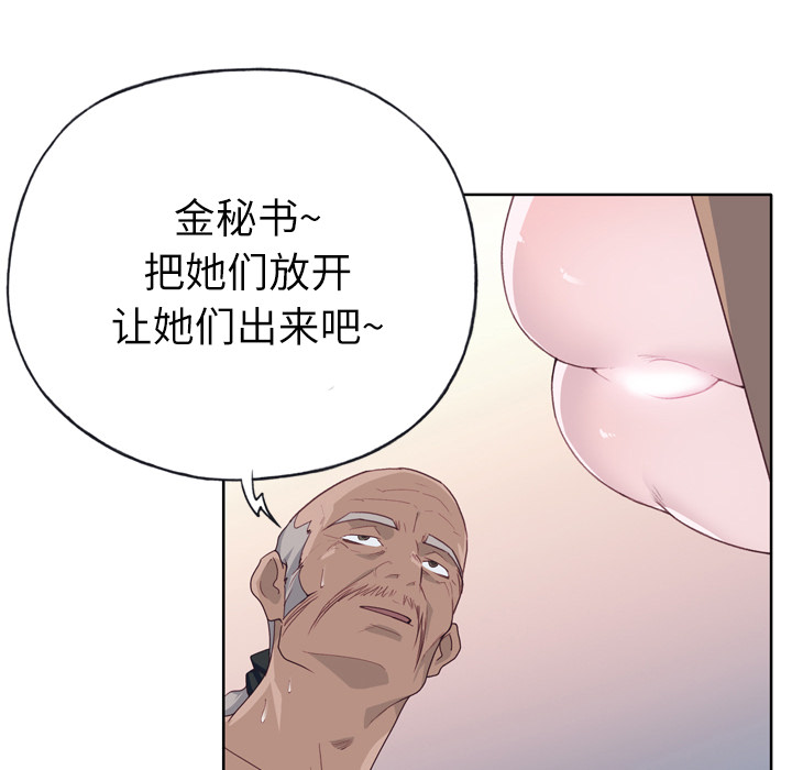 优质女人[h漫]韩漫全集-优质女人-第 26 章无删减无遮挡章节图片 