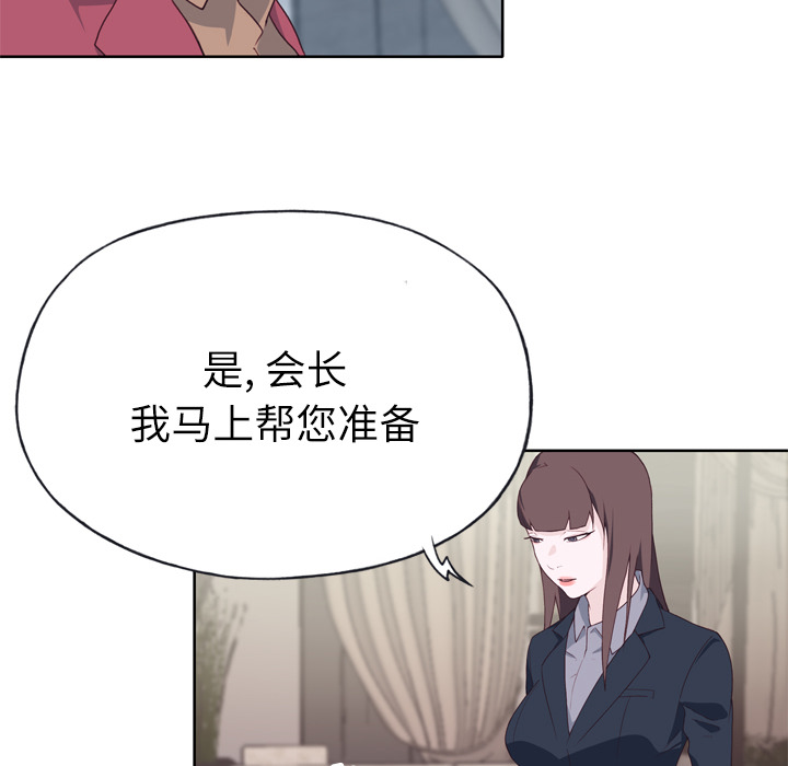 优质女人[h漫]韩漫全集-优质女人-第 26 章无删减无遮挡章节图片 