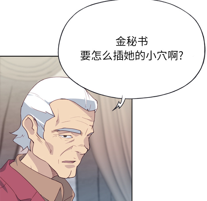 优质女人[h漫]韩漫全集-优质女人-第 26 章无删减无遮挡章节图片 