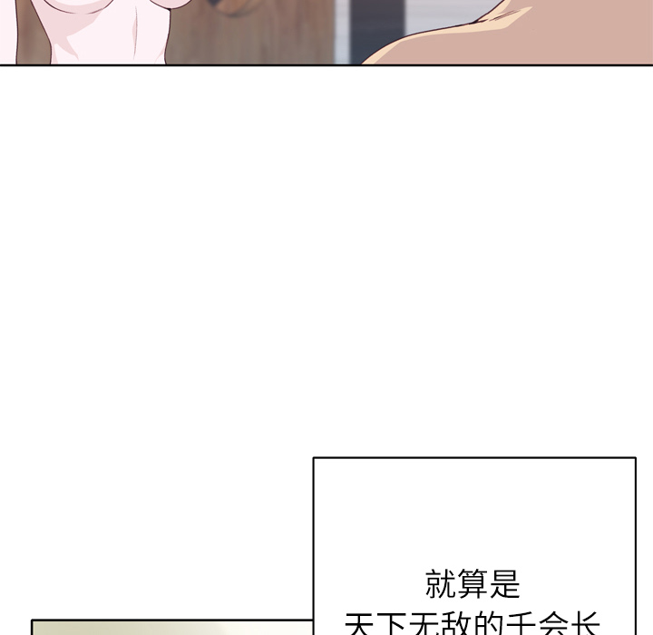 优质女人[h漫]韩漫全集-优质女人-第 26 章无删减无遮挡章节图片 